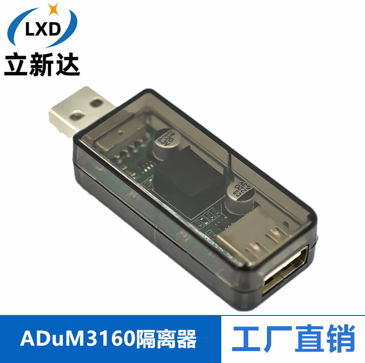 Industrial Grade USB Isolator USB Isolation to Digital Signal Audio Power Isolator Adum3160