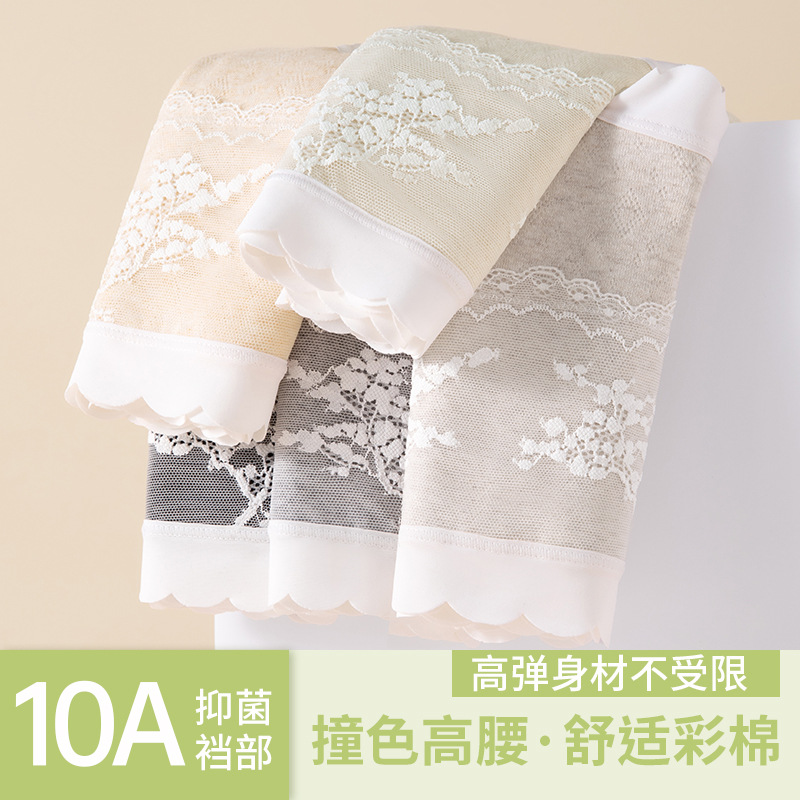 Ropa interior de algodón de color transpirable de cintura alta, algodón de color de encaje francés, cintura alta, abdomen, entrepierna antibacteriana 2025 nueva ropa interior para mujer