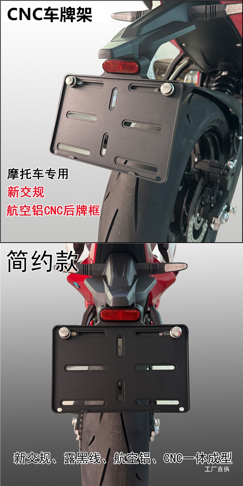 Motorcycle License Plate Frame, Scooter Rear License Plate Cover, Universal License Plate Frame, New Traffic Regulations, Aluminum Alloy License Plate Holder