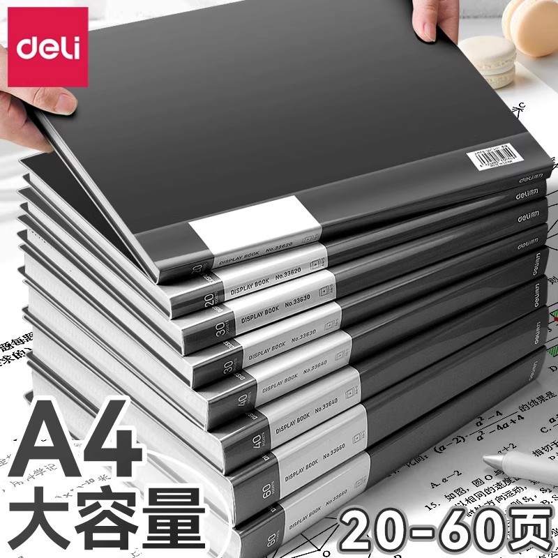 델리 블랙 정보 책 A4 폴더 삽입 가방 다중 페이지 시험지 파일 학생 시험지 다층 가방 보관 책