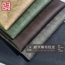 现货批发耐水解皮革面料经典布纹防水复古牛仔布纹手袋家居餐垫革