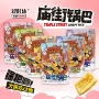 庙街香辣味爆款休闲锅巴