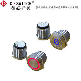 供应D-SWITCH德崧M25三色灯不锈钢按钮开关