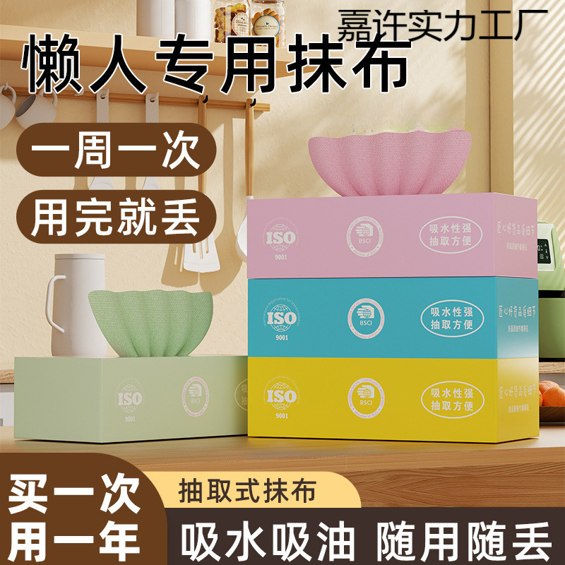Removable Kitchen Lazy Rag Thickened Washable Dishcloth Special Paper Towel Wet and Dry Disposable