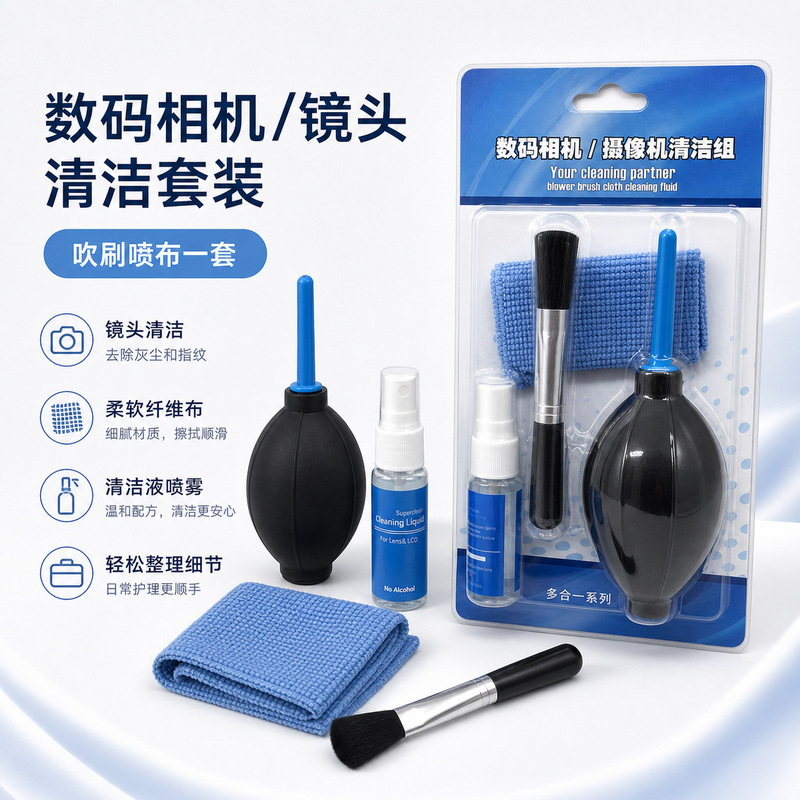 Digital camera cleaning suit 4 in 1 computer cleaning 4 in 1 digital products lens cleaning suit wholesale