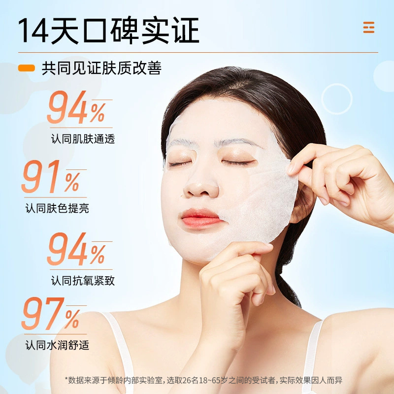 アスタキサンチン レイトナーマスク 引き締め、シワ防止、保湿、肌の色を明るく、潤いを与え、快適にし、バリアを修復します|undefined