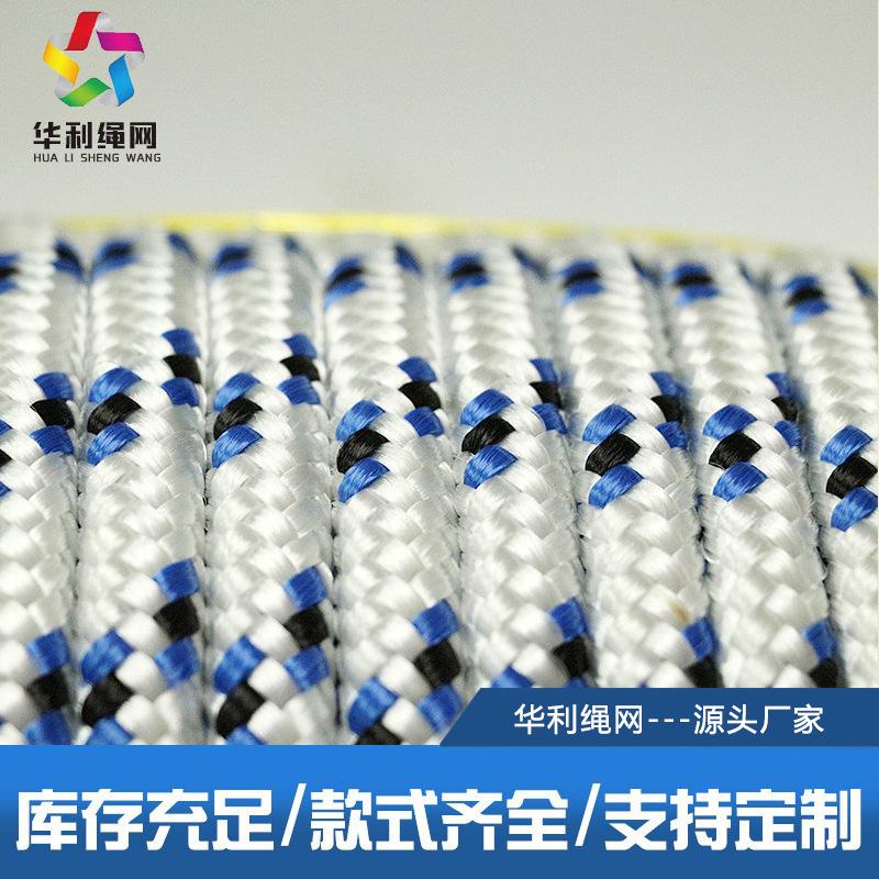 白色涤纶绳 丙纶三股绳货车捆绑绳包装捆扎装饰吊物绳高强度户外