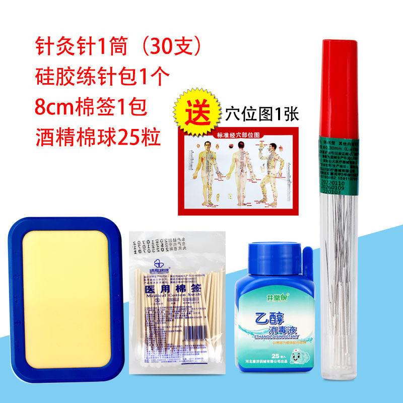 鍼針、非滅菌鍼針、針 30 個/セット、伝統的な中国医学シリンダー、銀メッキ鍼針|undefined