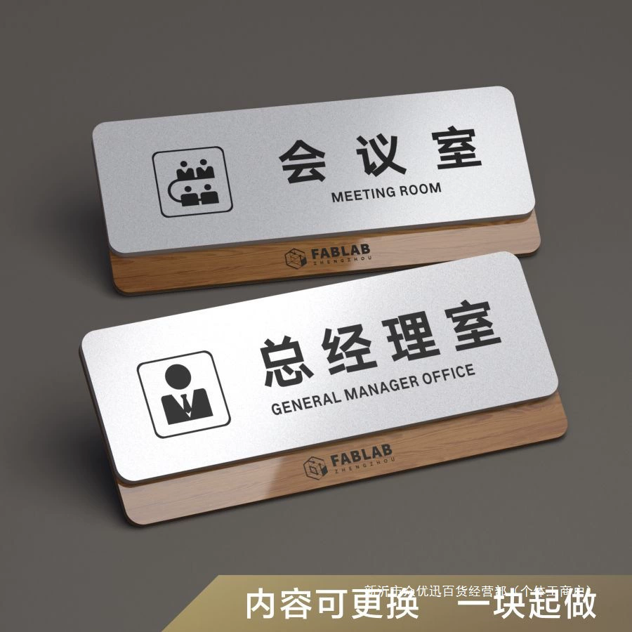 Сменный знак для офисной двери с сильным магнитным всасыванием, специальный знак для отдела, акриловый знак