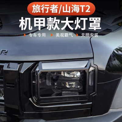 Light frame Cover Jmk Taillight Protective Cover