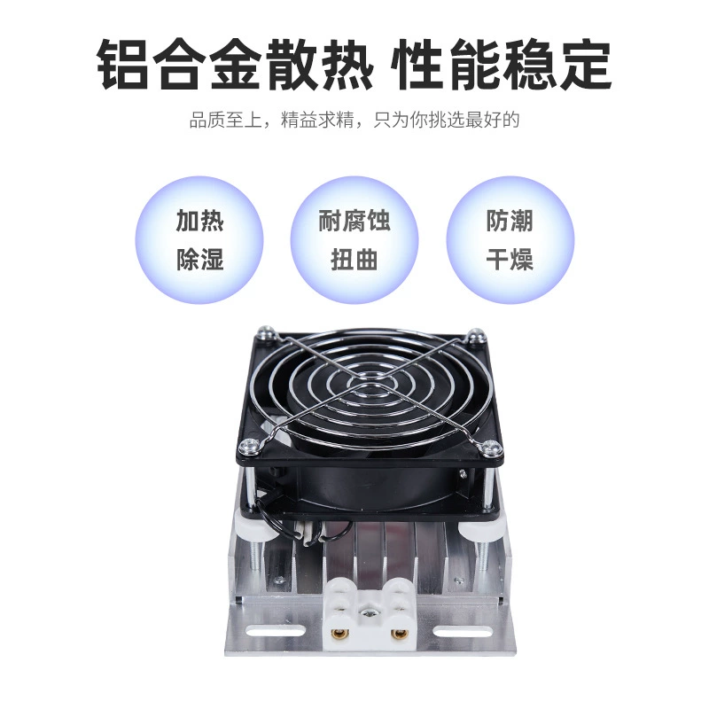 Tianci JDR axial flow fan heater aluminum alloy heater distribution cabinet high voltage cabinet drying and dehumidification