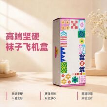 现货飞机盒 袜子包装盒跨境专供厂家直销包装盒 潮流炫酷即拍即发
