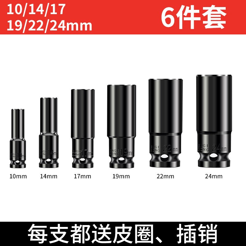 電動レンチセットの大飛内六角風砲電気六角ねじ延長スリーブセット8セット32mm|undefined
