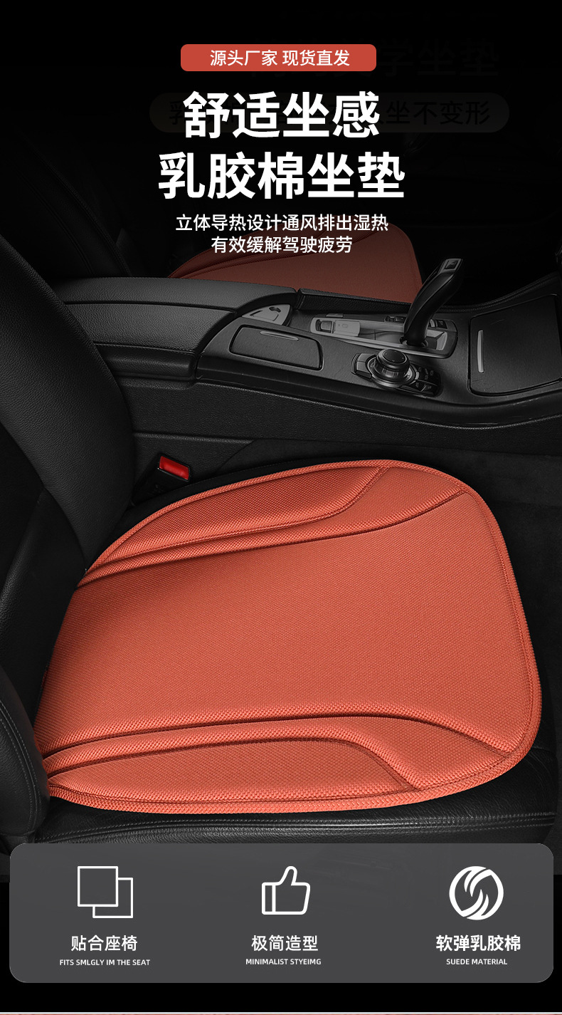 Car seat cushion and seat cover three-piece set, simple summer new model, stylish and versatile, breathable seat cushion, cross-border