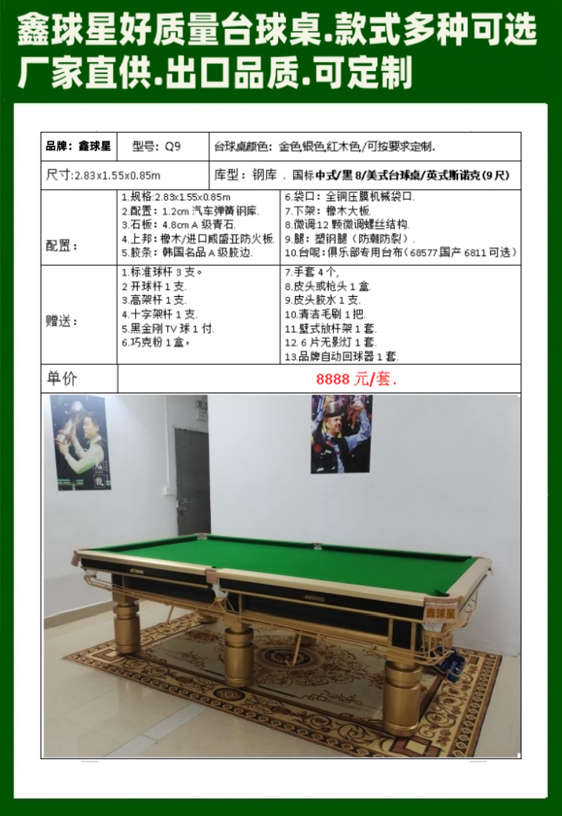 Mesa de billar americana negra 8 mesa de billar comercial china mesa de billar doméstica mayorista mesa de billar doméstica para adultos mesa de billar estándar