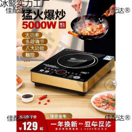 一体凹面电磁炉家用大功率专业智能不锈钢电官方炉瓦炒