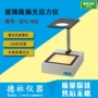 定量偏光qtc-403玻璃瓶应力仪