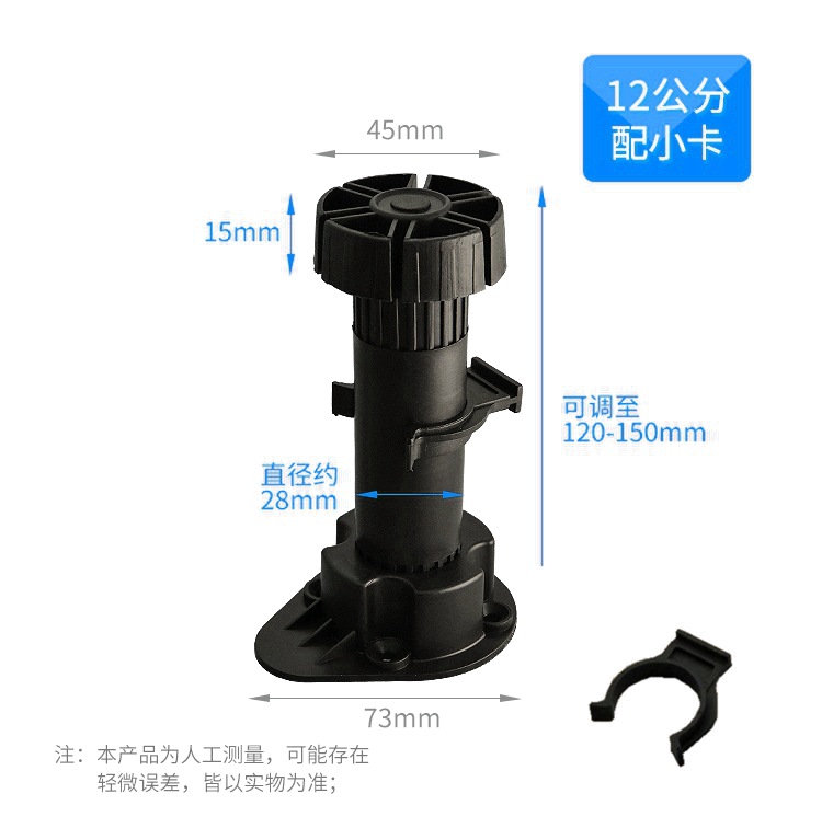 Venta directa de fábrica de plástico negro pie de gabinete grueso pie de mueble ajustable material de PP al por mayor pie de ajuste de sofá pie de gabinete