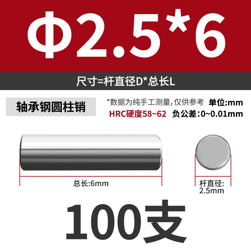 轴承钢圆柱销滚针定位销销轴实心销子固定销钉M1M2M3M4M5M6mm|undefined