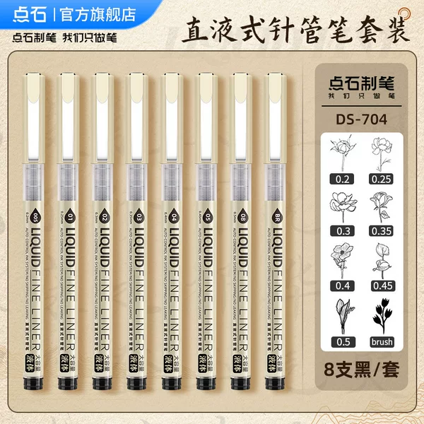 Dot Stone Soft Drawing Pen Student Stationery brush Brush Brush suit Gouline Pen Writing Supplies Black Gouline Pen 704