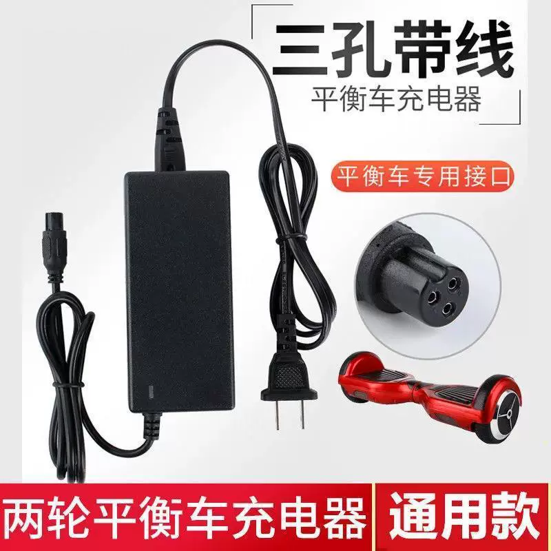 Балансировочное автомобильное зарядное устройство 6,5 дюймов 10 дюймов двухколесный Электромобиль, двухколесный детский соматосенсорное Автомобильное Универсальное зарядное устройство