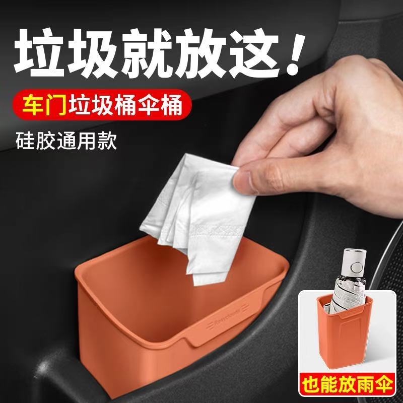 Suitable for Li Auto, Nio, Audi, and Aito Universal Car Trash Bin Interior Modification Umbrella Storage Silicone Waterproof Box