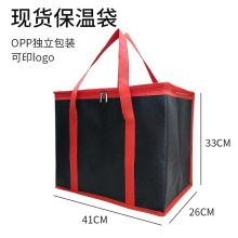 跨境蛋糕保温袋批发无纺布铝箔便携野餐便当包大容量加厚保温箱