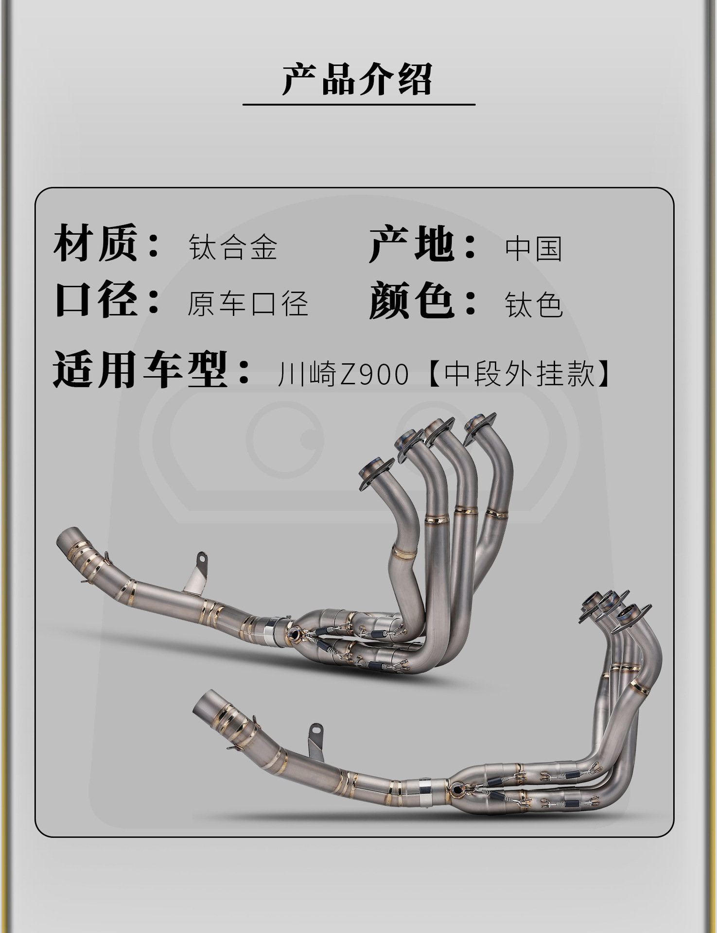 Kawasaki Z900 17-23 model motorcycle modified exhaust pipe connected directly to the original vehicle, titanium alloy external front section, non-destructive installation