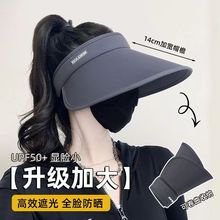 2024夏季新款冰丝防晒帽女大帽檐遮阳帽户外骑车韩版空顶防紫外线