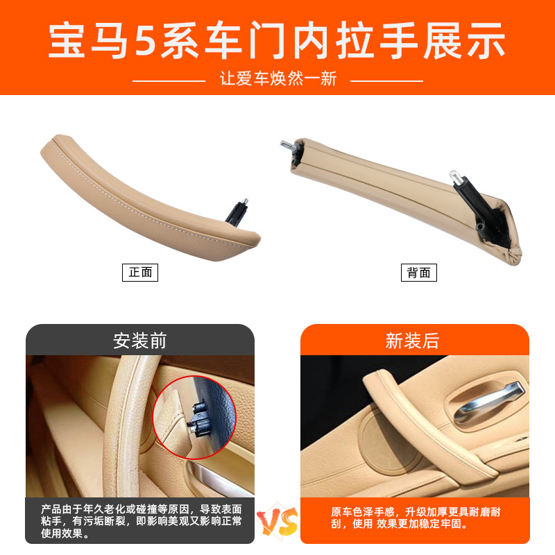 Suitable for Old Bmw 5 Series Interior Door Handle 520523525 Interior Door Armrest E61E60 Door Handle Leather