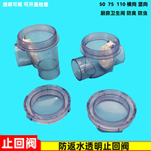 PVC透明止回阀防返水止逆阀门防臭防虫厨房卫生间排水单向阀加厚