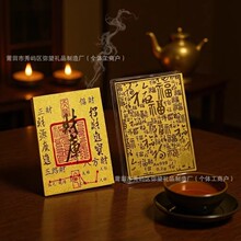 2026年2mg足金999财库背胶起势顺黄金手机贴深圳水贝同款批发货源