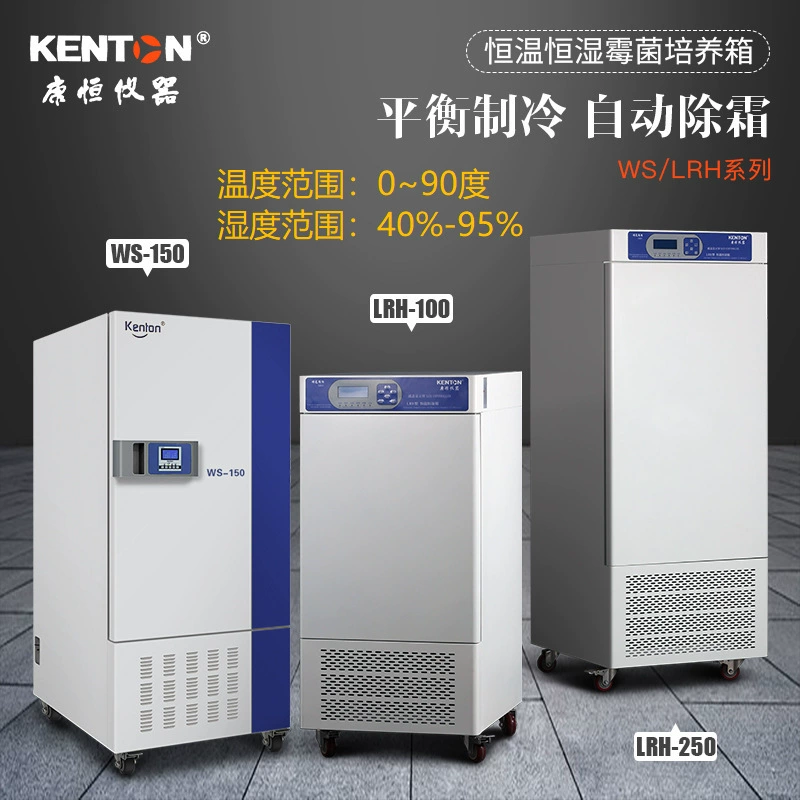 Kangheng может программить высокотемпературную и низкотемпературную постоянную температуру и постоянную влажность