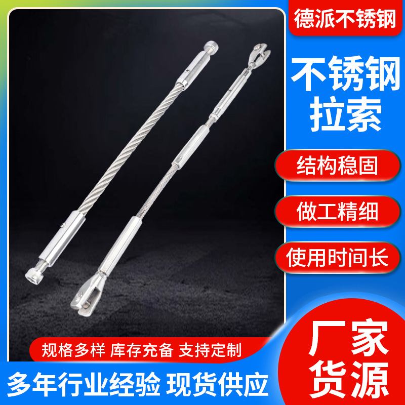 304幕墙拉杆钢丝绳拉索锁头可调节绳不锈钢点支式可调节拉索