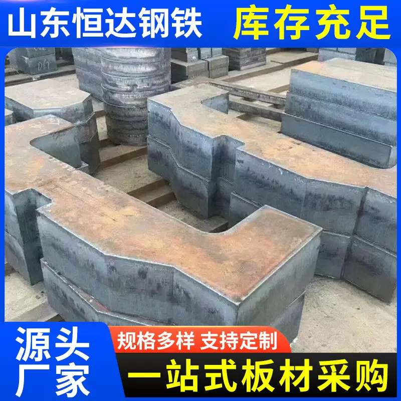 235b钢板厂家切割厚钢板打孔折弯冲压合金钢板激光切割耐磨板零切