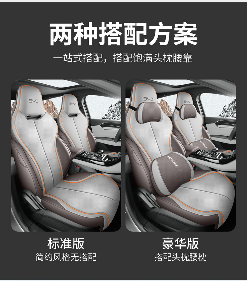 BYD Destroyer 05 Seat Cover Fully Encloses Four Seasons Cushion Destroyer 05 Glory Edition Breathable Perforated Seat Cover