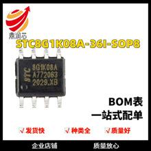 ȫԭb STC8G1K08A-36I-SOP8 1T 8051ƬC ΢MCU