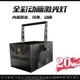 20w full color animated laser light