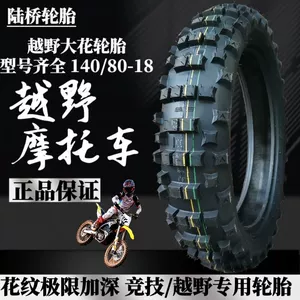 140/80-18 Off-Road motosiklet peşəkar rəqabətli daxili və xarici şinlər
