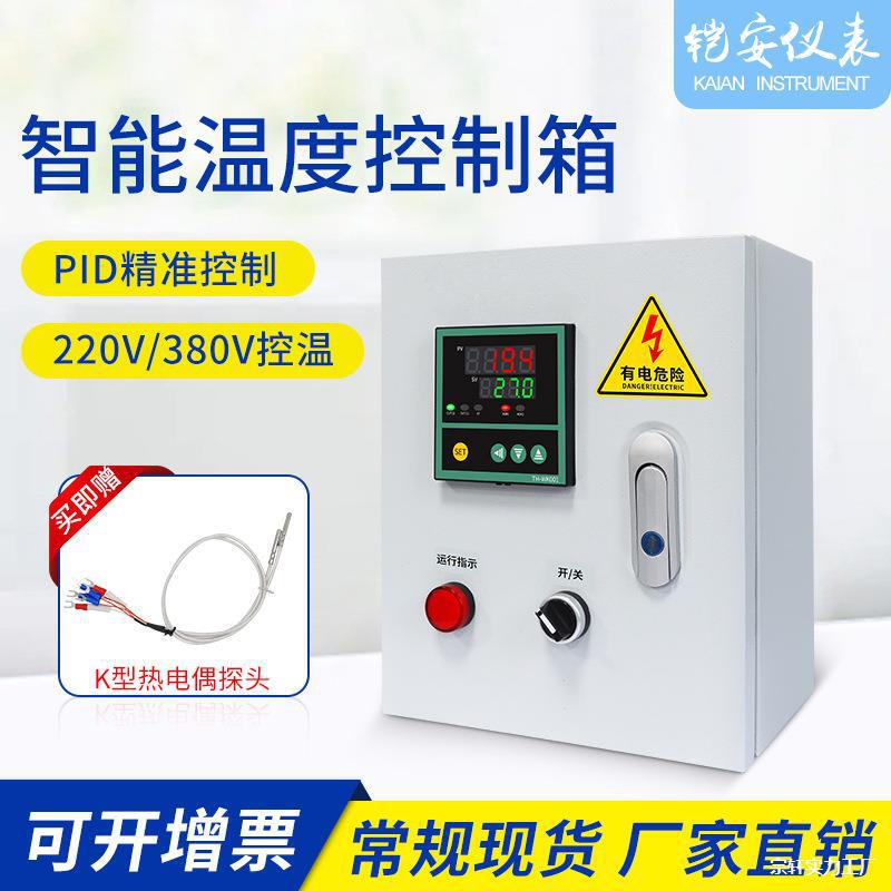 Constant Temperature Control Box Temperature Display Alarm Automatic Control Fan Heating Tube Cold Storage Greenhouse Greenhouse Temperature Adjustment Constant Temperature Control Box Temperature Display Alarm Automatic Control Fan Heating Tube Cold Storage Greenhouse Greenhouse Temperature Adjustment