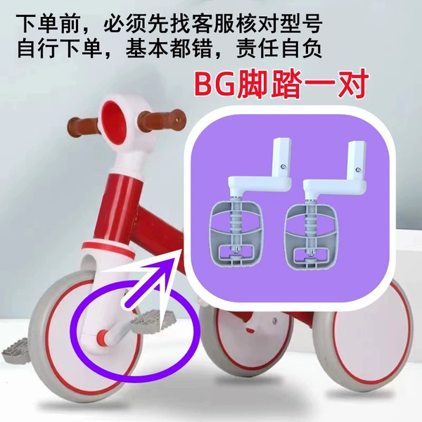 A pair of BG pedals