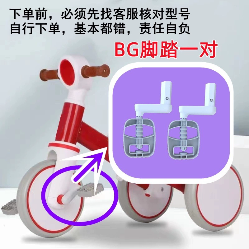 Children's three-wheeled bike, accessories, pedal, three-in-one, Aliexpress