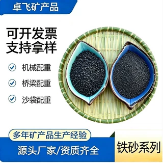 铁砂厂家定制桥梁机械体育器械混凝土用配重铁砂喷砂除锈用铁砂