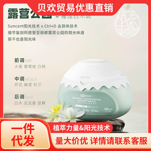 UPO yuan this life small snow mountain laundry beads sterilization mite removal three-in-one lasting fragrance