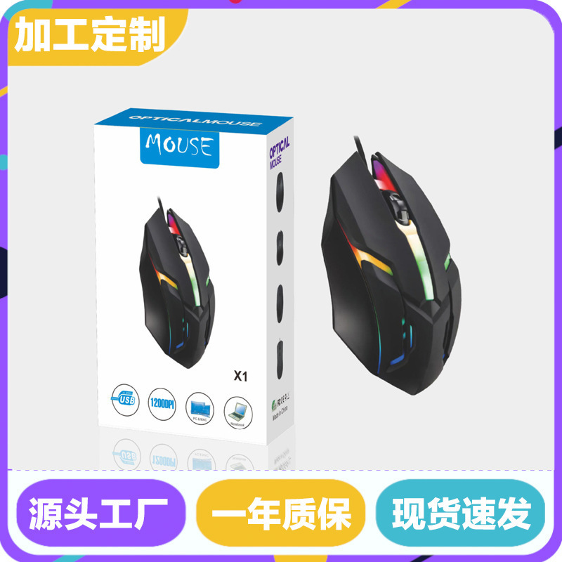 Factory X1 New USB Wired Luminous Gaming Mouse Hot Wheels Wholesale E-Sports Mouse Computer in Stock