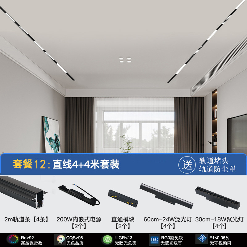マグネット式トラックライトデザインセットリビングルーム寝室メインライト照明なし埋め込み式ledラインライトフレームなし|undefined