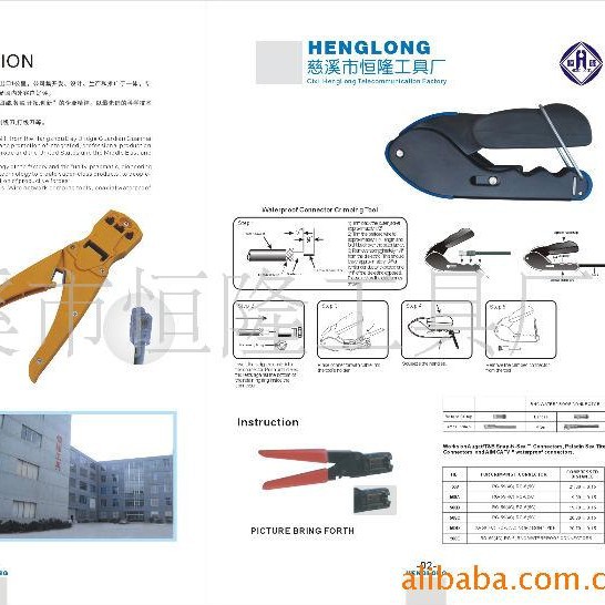 钳子各种网络工具