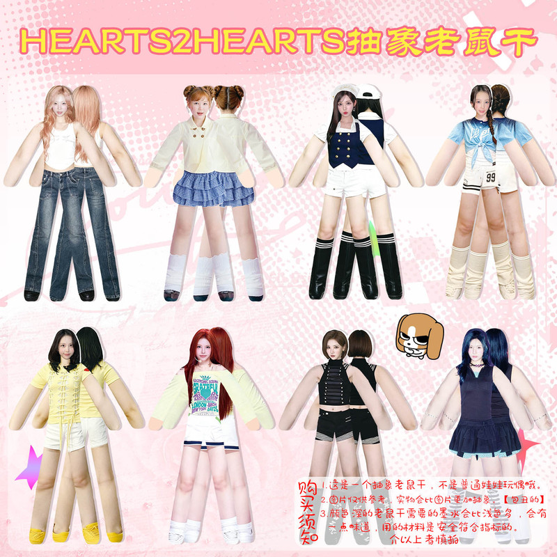 Hearts2Hearts Mouse Doll CARMEN Liu He Lian Jin Du Xuan Abstract Doll Plush Toy Hearts2Hearts Mouse Doll CARMEN Liu He Lian Jin Du Xuan Abstract Doll Plush Toy