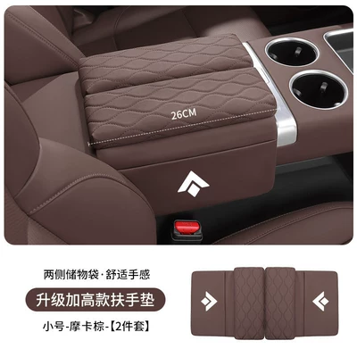 Armrest box pad, and modification accessories: center console - mocha-brown-small-size-26cm-long-car-double-door-armrest-box-heightening-pad-2-piece-set