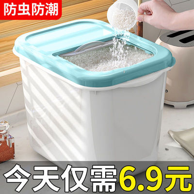household kitchen Rice barrel Pest control Moisture-proof seal up Rice VAT Chu meter box flour kitchen Storage bucket Plastic storage box